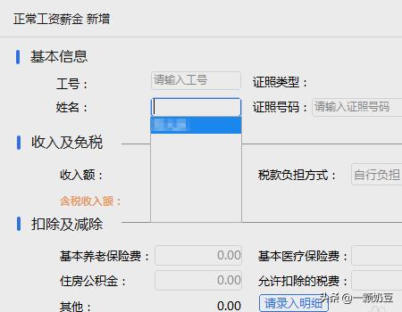汇算清缴流程，汇算清缴流程和步骤