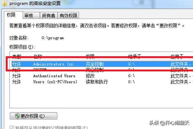 获得管理员权限获得管理员权限的方法
