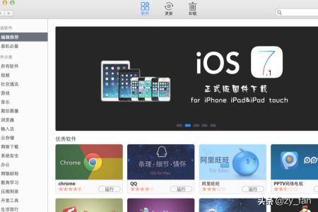 MAC的程序哪里下载？：mac软件下载