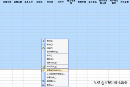 工资条制作工资条制作excel教程
