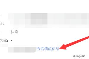 怎么查询淘宝的物流，怎么查询淘宝的物流信息记录