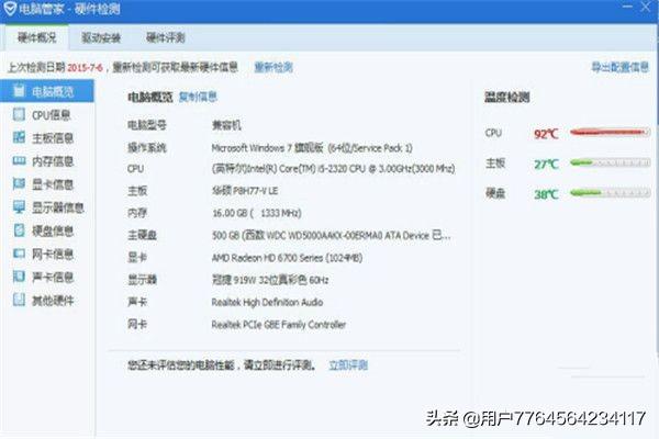 [电脑驱动更新]电脑正确更新驱动的方法？