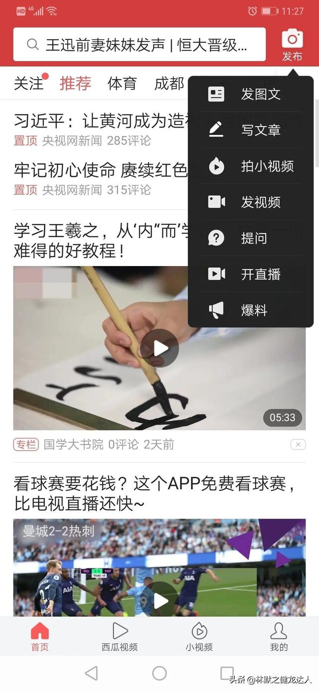 手机微信字体草书