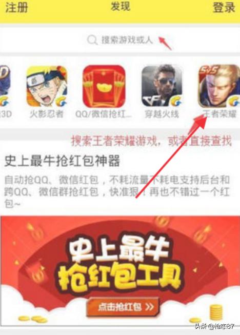 华为mate30如何控制下载王者荣耀？王者荣耀上号器使用方法？