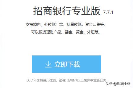 招商银行专业版官方下载-招商银行专业版官方下载app