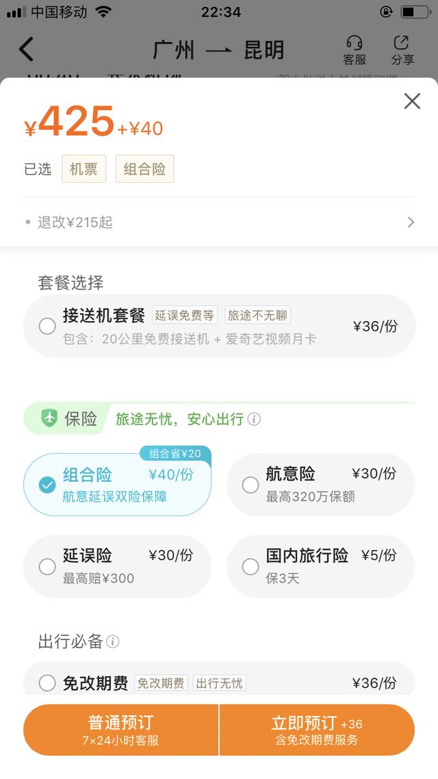 淘宝上票务录入信息，淘宝上的票务记录怎么删除