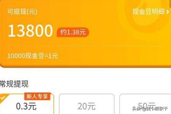 成语升官传分红使者是真的吗