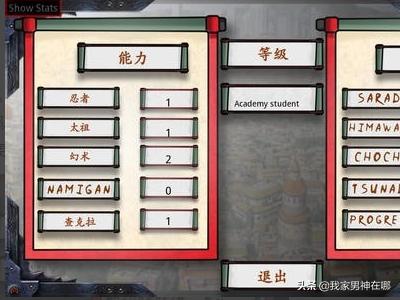 火影忍者女子教练0.73攻略