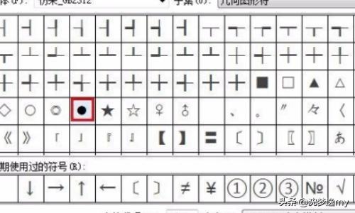 圆点（wps中的圆点怎么打出来？）