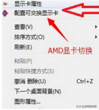 笔记本显卡显卡选择模式,笔记本显卡显卡选择模式怎么调