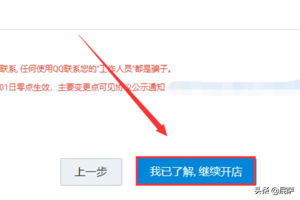 淘宝开店注册流程？：淘宝开店注册流程