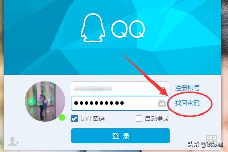 QQ如何修改、找回密码和申诉？(qq申诉成功后怎么修改密码)