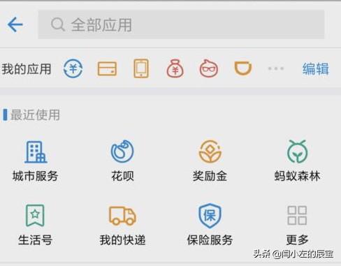 在支付宝拍教资证件照可以吗