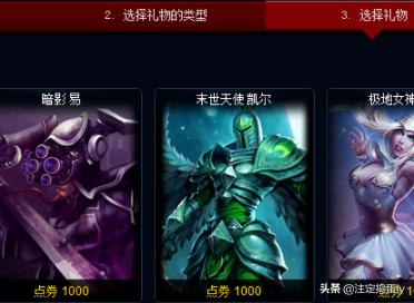 lol赠礼中心 lol赠礼中心好多皮肤没有-第5张图片-Game优搜
