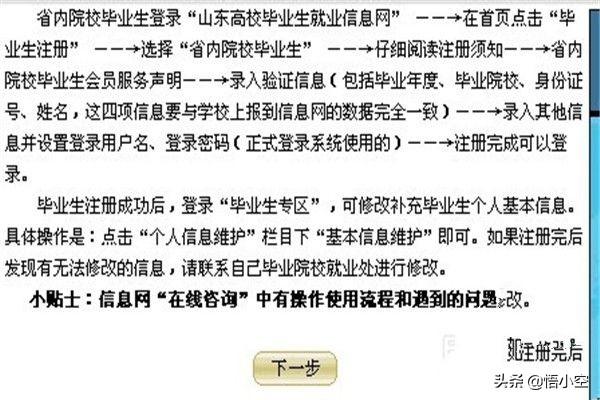 大学生就业信息网，大学生就业信息网登录入口官网
