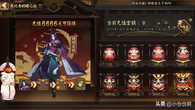 神雕侠侣悬赏令攻略 神雕侠侣悬赏令攻略大全  第3张