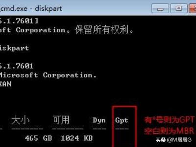 如何查看硬盘模式的分区
