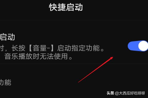 iQOO如何熄屏状态如何快捷打开扫一扫？：打开扫一扫