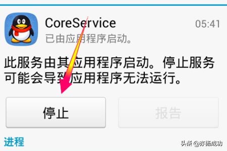 后台应用华为手机怎么关闭后应用运行