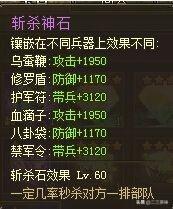 攻城掠地神锤砸宝石攻略 攻城掠地神锤砸宝石多久一次  第2张