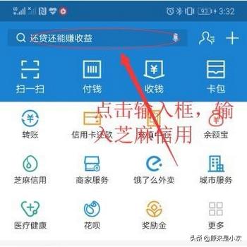 [芝麻信用怎么关闭]芝麻信用分怎么关掉？