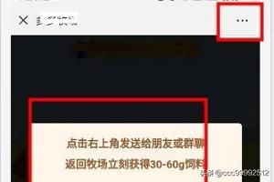 拼多多牧场饲料机怎么吃(图3)