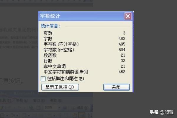 字数查询