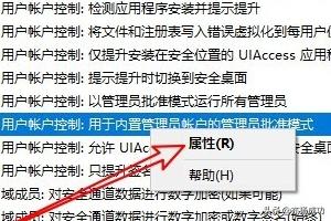 win11提示&quot管理员已阻止你运行此应用&quot怎么解决-