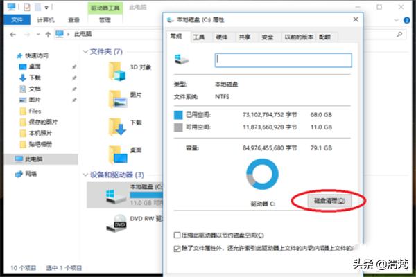 删除windows.old-Windows. old删不掉？