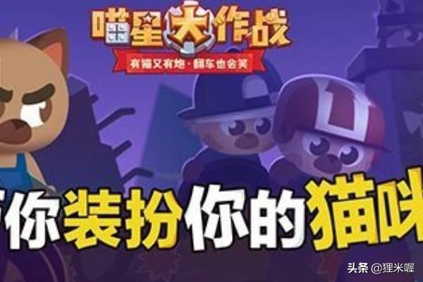 喵星大作战内置菜单版 喵星大作战-第5张图片-Game优搜
