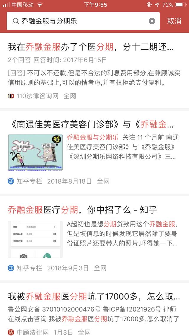 网贷高利贷怎么举报(图9)