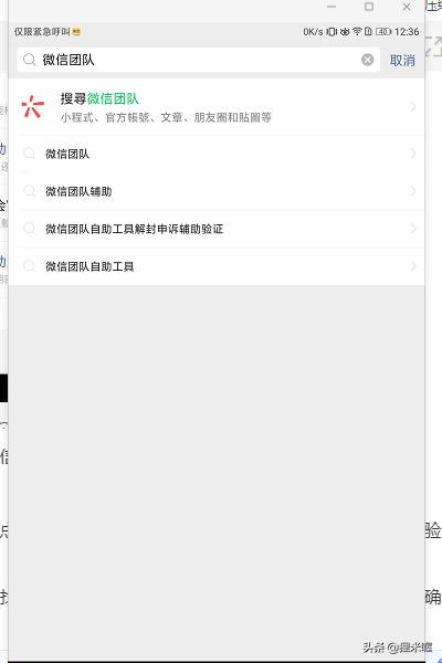 [微信辅助解封]微信解封好友辅助验证的详细步骤？