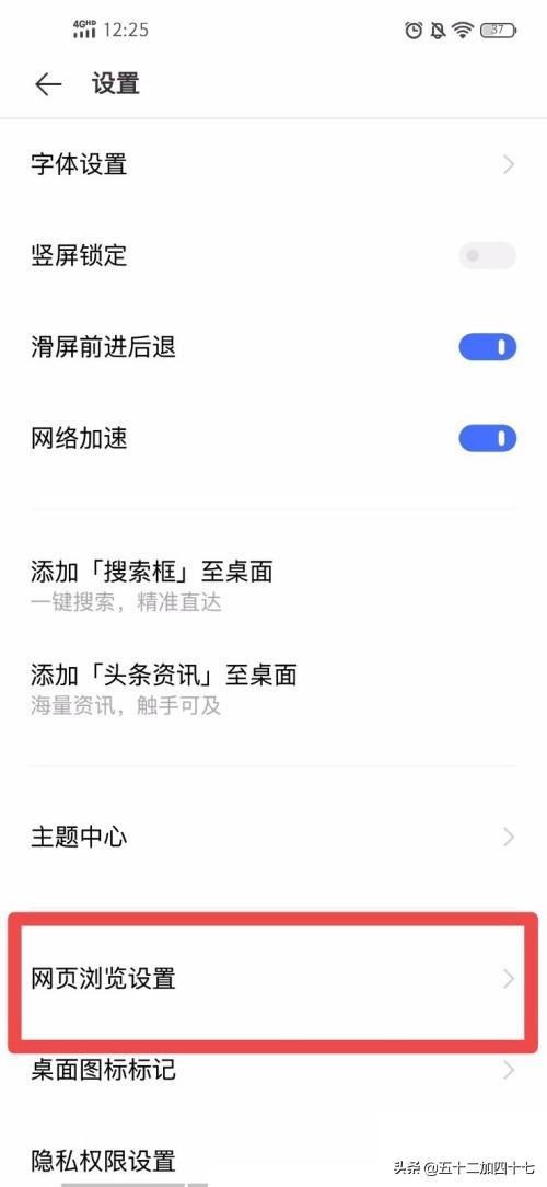 怎么在手机上找看过的网页？：网页浏览