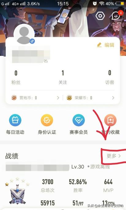 王者营地怎么加好友 王者营地-第3张图片-1050游戏知识