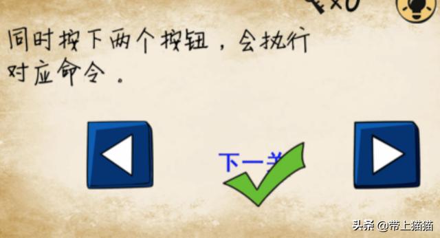 最囧游戏2的游戏攻略 最囧游戏2的游戏攻略大全  第7张
