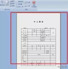 個人簡歷空表格下載-個人簡歷表格空白表電子版