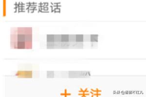 微博粉丝 微博粉丝通 