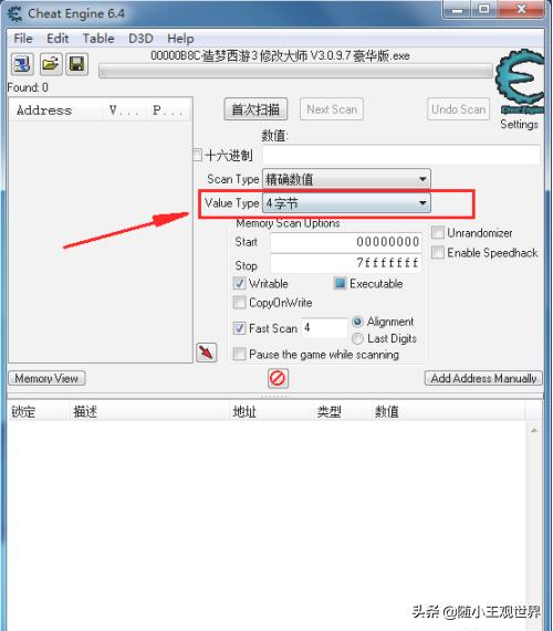 造梦西游3修改器如何改悟空攻击力？：造梦西游3手游修改器免费版