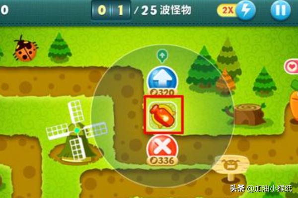 保卫萝卜1攻略从林2 保卫萝卜1攻略从林9  第7张