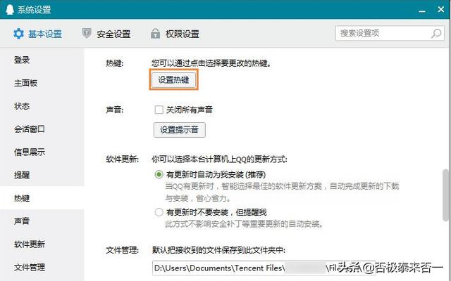qq如何快速截图？：qq怎么截图