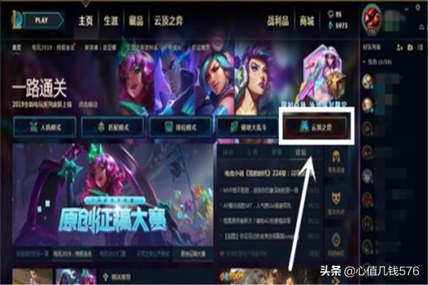 云顶之弈在哪里下载？哪里可以玩？