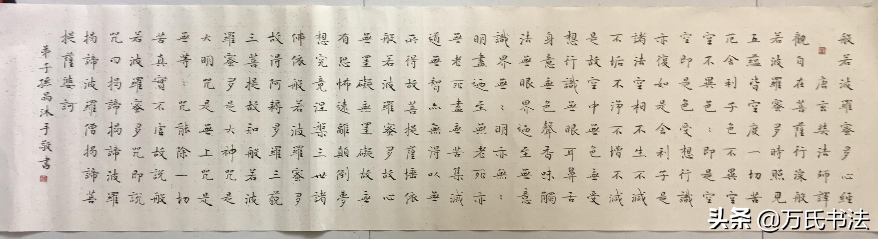 楷书字体毛笔笔画教学
