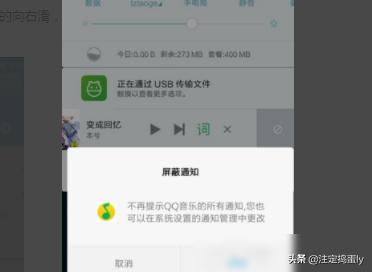 怎么点亮qq音乐图标-qq音乐怎么设置状态栏的音乐图标？