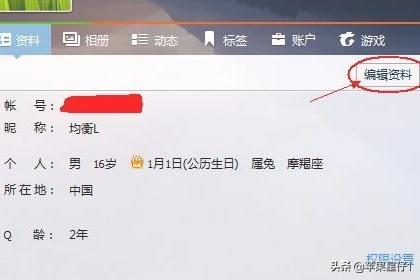 如何关闭qqsvip图标？：qq图标关闭