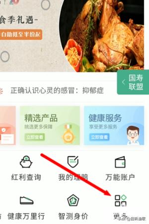 中国人寿保单借款流程图片 人寿保险公司垫付医药费流程？