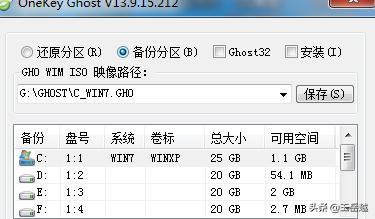 win7系统备份软件-win7系统备份软件哪个好