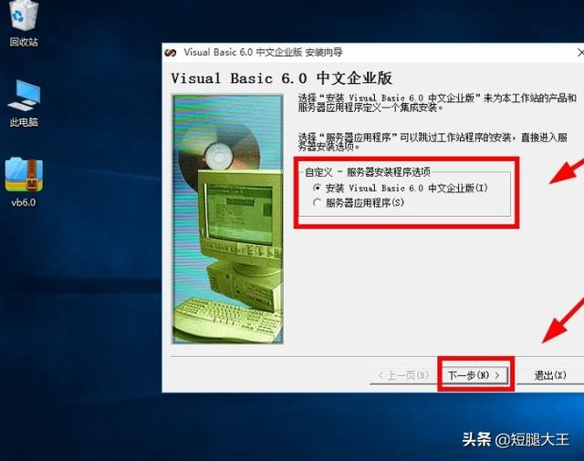 vb6.0企业版-win10怎么安装vb6.0，win10安装不上vb6.0怎么办？