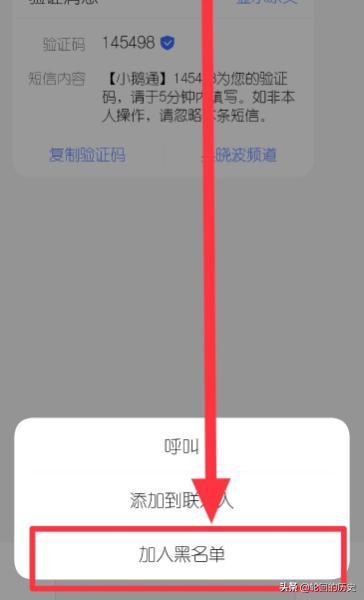 如何拉黑别人如何拉黑别人的微信