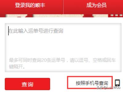 顺丰用电话查询，顺丰用电话查询单号