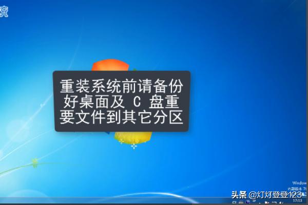 联想电脑怎么重装系统,联想电脑怎么重装系统按哪个键